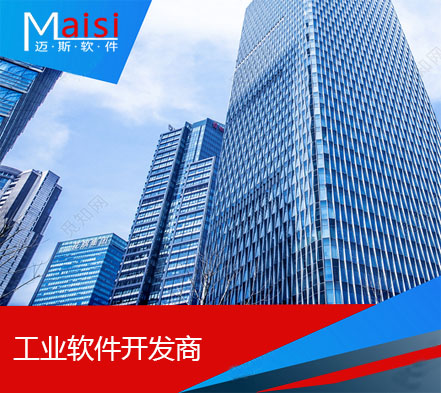 MES系统