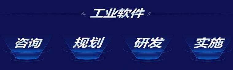 MES系统