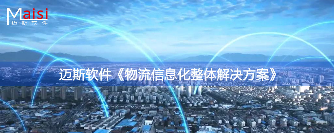 物流首页.jpg