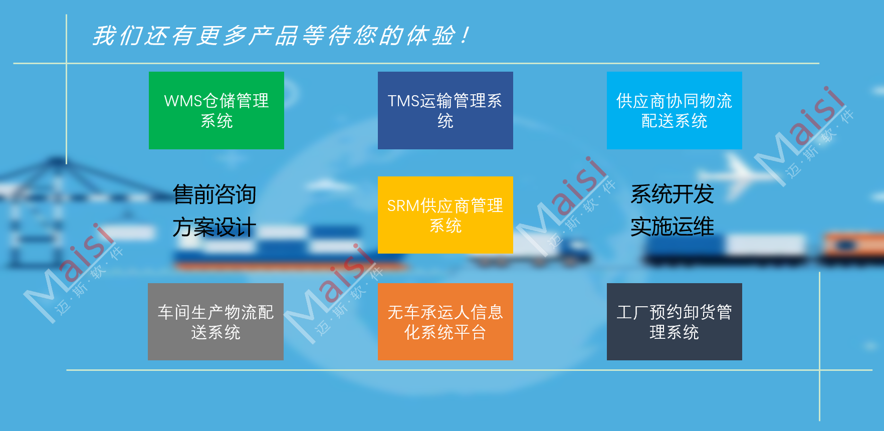 物流产品.png