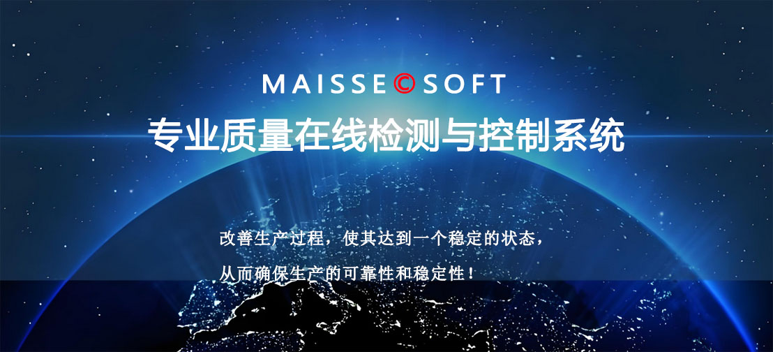 SPC系统