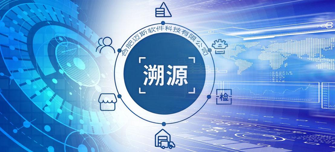 出产追忆系统