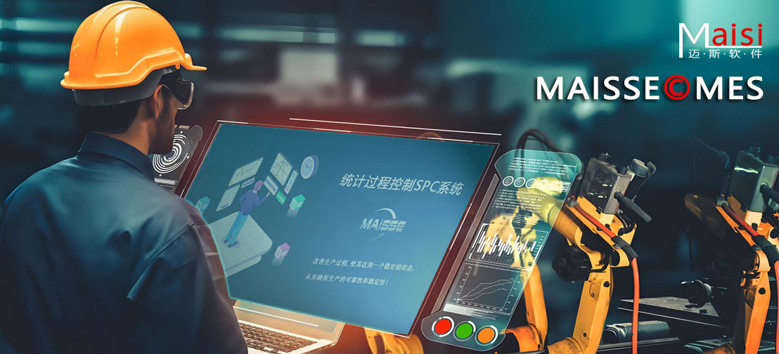 MES系统供给商