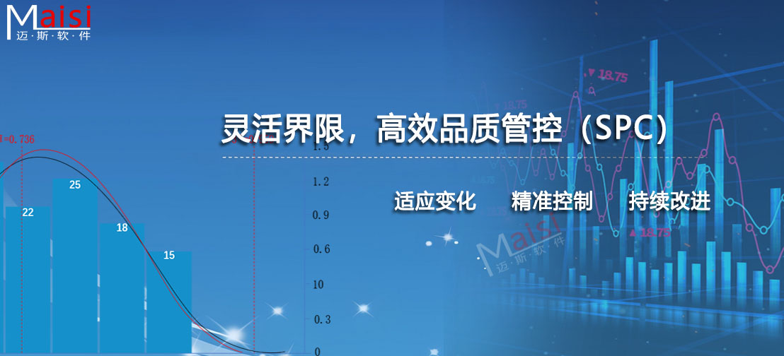SPC管造