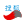 J9集团国际站软件